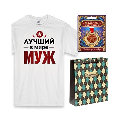 Подарок мужу "Лучший муж" с медалью