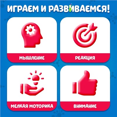 Настольная игра для детей «Быстрая реакция», 2-4 игрока, 7+