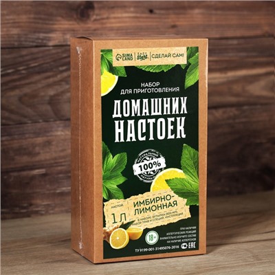 Подарочный набор для приготовления настойки «Имбирно-лимонная», набор трав и специй, бутылка