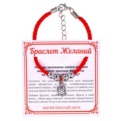 BZ025-16 Браслет желаний Черепаха (здоровье и долголетие)