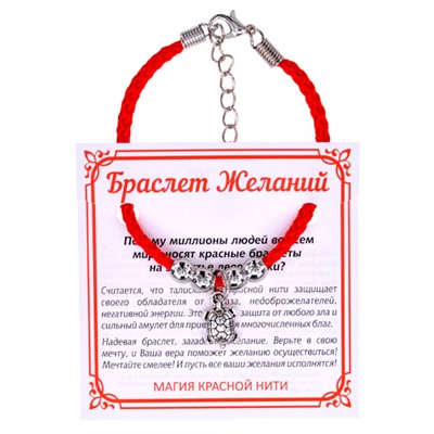 BZ025-16 Браслет желаний Черепаха (здоровье и долголетие)