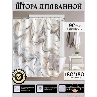 шторы 23.02.