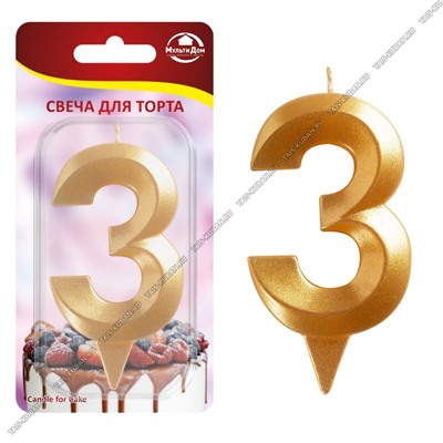 Свеча д/торта золото "3" h6см (48)