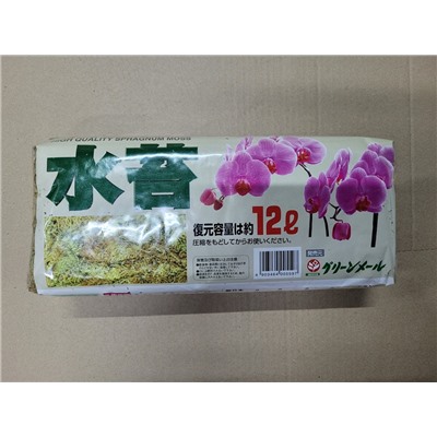 HIGH QUALITY SPHAGNUM MOSS Мох СФАГНУМ стабилизированный JAPAN (Япония) 12л /150 гр