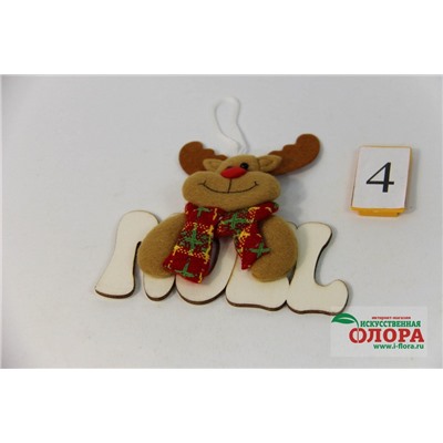 Новогодняя фигурка "Олень"