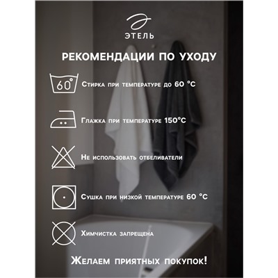 Полотенце махровое Этель "Настоящий мужик" 70х130 см, 100% хл, 420 гр/м2