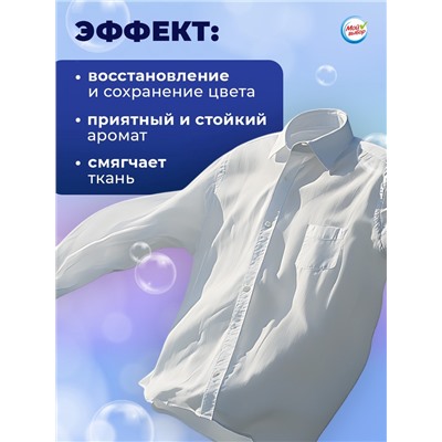 Капсулы для стирки Мой Выбор "Свежесть океана" 30 шт. по 8 гр