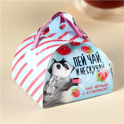 Чай подарочный чёрный «Клубничного настроения», вкус: клубникой, 20 г.