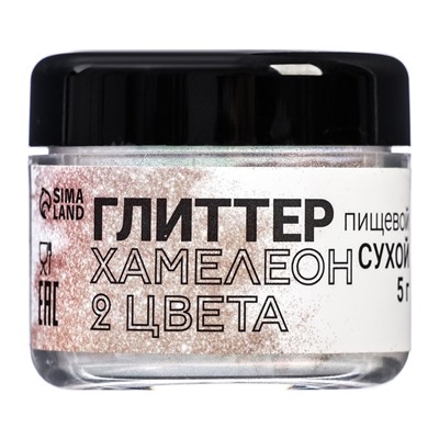 Глиттер кандурин «Хамелеон», 2 цвета: красный, золотой, фракция 10-60 µm, 5 г
