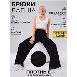 Брюки палаццо в рубчик