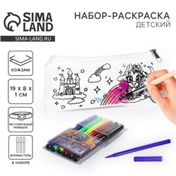 Набор для творчества: Пенал раскраска «Единорог», фломастеры 6 цветов