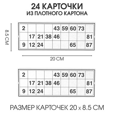 Русское лото "Ларец"