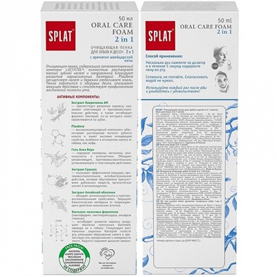 Пенка Splat Oral Care Foam швейцарская мята