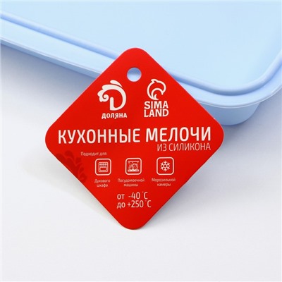 Форма для выпечки Доляна «Квадрат», силикон, 22×23×3,5 см, внутренний размер 20×19×3 см, цвет голубой