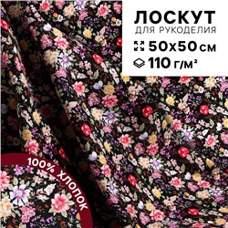 Ткань для рукоделия, мелкий цветочек на чёрном хлопке, лоскут 50 × 50 см
