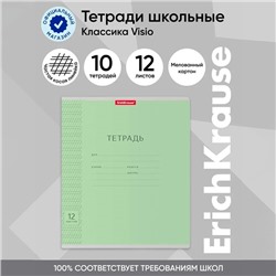 Тетрадь 12 листов в частую косую линейку, ErichKrause «Классика», обложка мелованный картон, зелёная