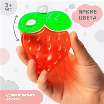 Прорезыватель охлаждающий с водой Крошка Я «Клубничка», от 3 мес.