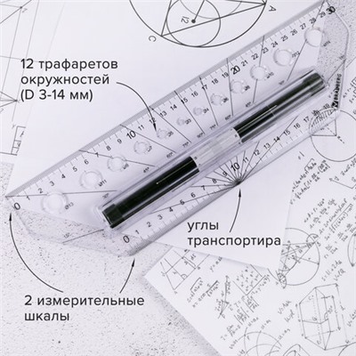 Линейка с роликом (рейсшина) 30 см, BRAUBERG, металлический ролик, коробка с подвесом, 210647