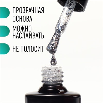 Гель лак для ногтей, с блёстками, 3-х фазный, 8мл, LED/UV, цвет прозрачный/серебристый (01)