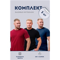 Набор футболок 8471/01 3шт