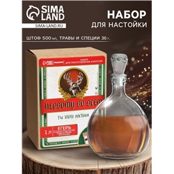 Подарочный набор для приготовления настойки «Егерь»: травы и специи 36 г., штоф 500 мл., инструкция