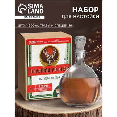 Подарочный набор для приготовления настойки «Егерь»: травы и специи 36 г., штоф 500 мл., инструкция