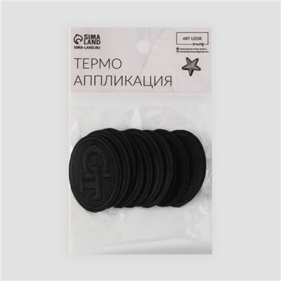 Термоаппликация Clt, 4.6×3.3 см, фасовка 10 шт., чёрная