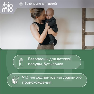 Таблетки для посудомоечной машины BioMio TABS с маслами бергамота и юдзу, 50 шт