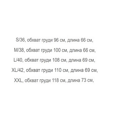 Куртка Nebulus (Германия)