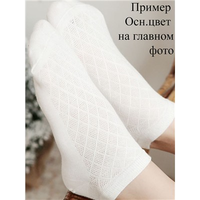 Короткие носки р.35-40 "Перфорация Ромбики" Серые