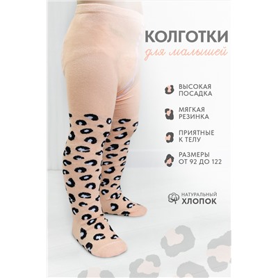 Колготки Пятнышки детские