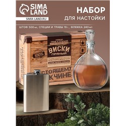 Подарочный набор для приготовления алкоголя «Пряный виски», набор трав и специй, штоф, фляга
