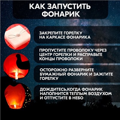 Небесный фонарик «Люблю тебя», сердце, фиолетовый