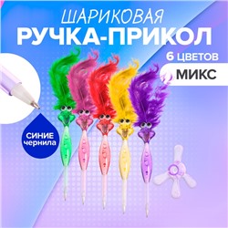 Ручка-прикол Calligrata "Утёнок с хохолком", шариковая, МИКС