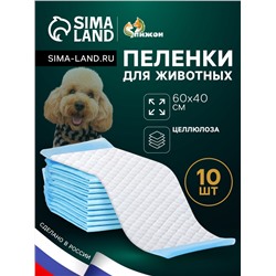Пеленки впитывающие "ПИЖОН" для животных гелевые, 60 х 40 см, (в наборе 10 шт)