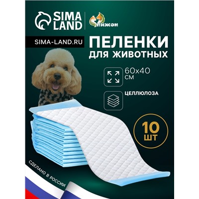 Пеленки впитывающие "ПИЖОН" для животных гелевые, 60 х 40 см, (в наборе 10 шт)