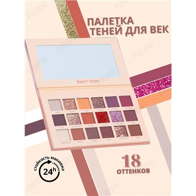Тени 16617