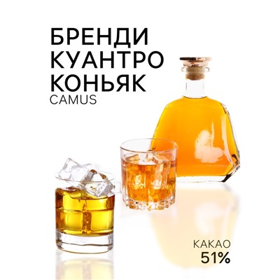 УЦЕНКА НАБОР Шоколад ROYAL DES LYS, с ликерной начинкой, 220 г