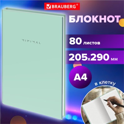 Блокнот БОЛЬШОЙ ФОРМАТ 200х290 мм, А4, 80 л., твердый, клетка, BRAUBERG "Minimal", мятный, 116435