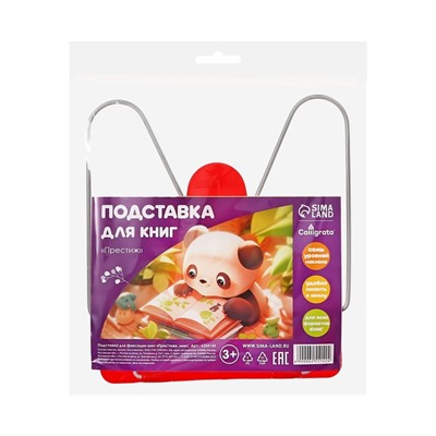Подставка для книг Calligrata "ПРЕСТИЖ", с пластмассовым упором, европодвес, МИКС