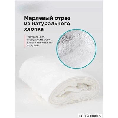 Марля в шикарный качестве 💦 20.09.