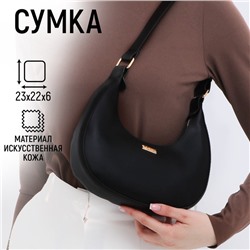 Сумка женская из искусственной кожи, 22×23×6 см, черная