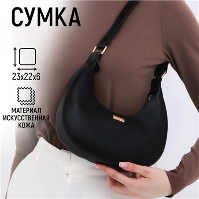 Сумка женская из искусственной кожи, 22×23×6 см, черная