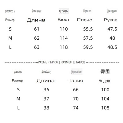 Женский летний костюм