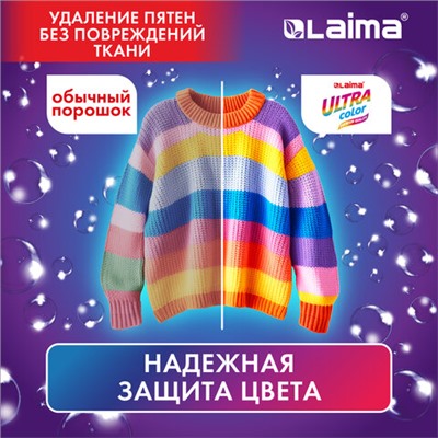 Стиральный порошок автомат 15 кг, LAIMA ULTRA Color, УЛУЧШЕННАЯ ФОРМУЛА,150 стирок, универсальный, 608539