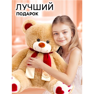 Мягкая игрушка «Медведь Кельвин», 100 см, кофейный