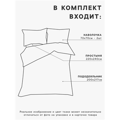 Постельное бельё "Этель" Евро Fennel 200*217 см, 220*240 см, 70*70 см - 2 шт, поплин 125 г/м2, хл 100%