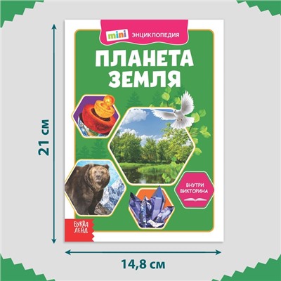 Мини - энциклопедии «Мир животных», набор 6 шт. по 20 стр.