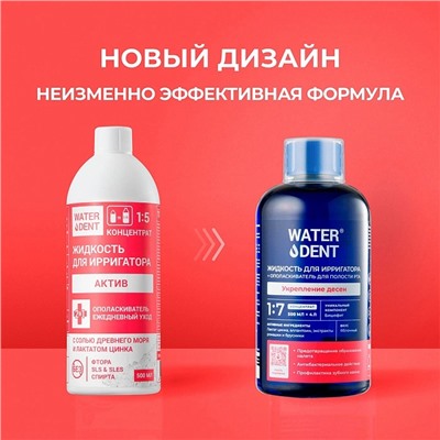 Набор жидкостей для ирригатора Waterdent Укрепление дёсен, 6 шт