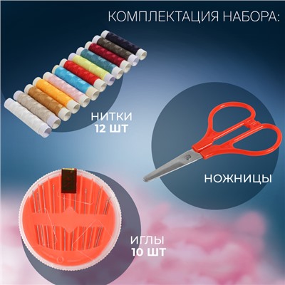 Швейный набор, 23 предмета, в блистере, МИКС